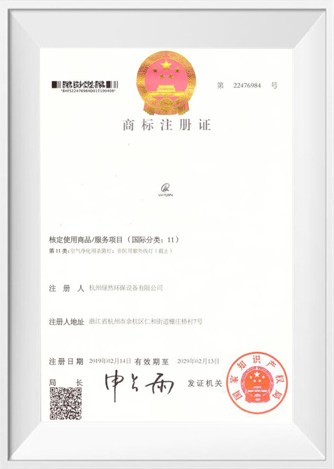 Osvědčení o registraci ochranné známky