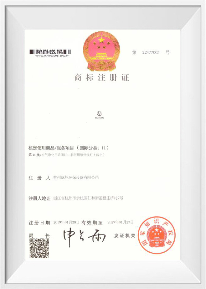 Osvědčení o registraci ochranné známky